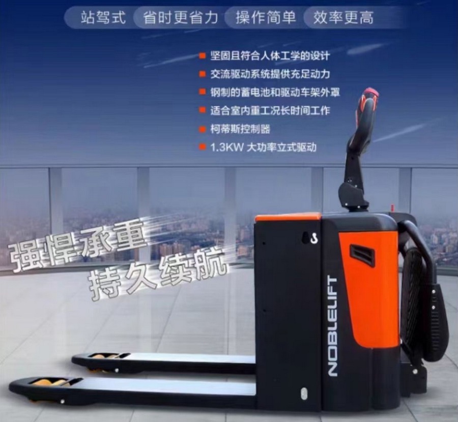 諾力PTB20-C全電動(dòng)搬運(yùn)車(chē)