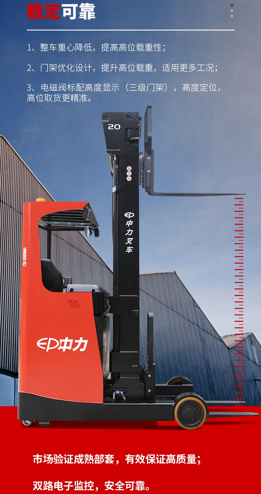 2噸前移式叉車(chē)