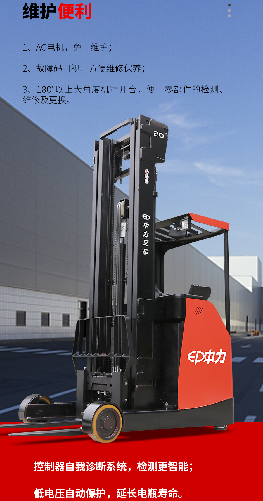 2噸前移式叉車(chē)