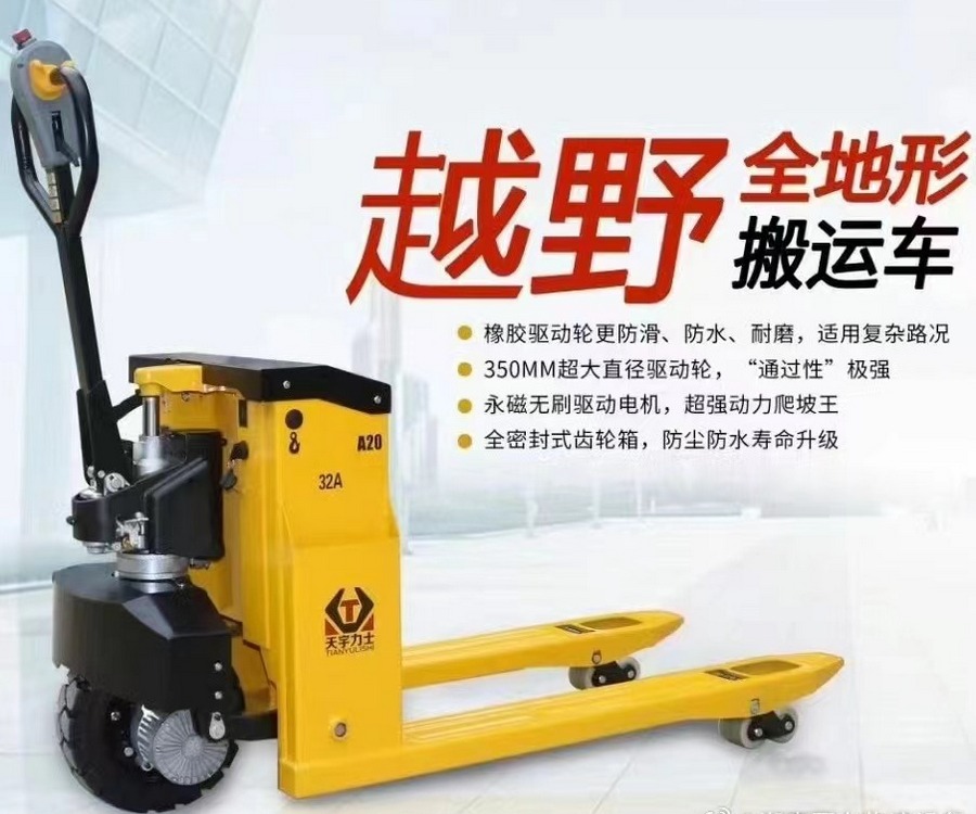 TYA30越野型全電動(dòng)搬運(yùn)車