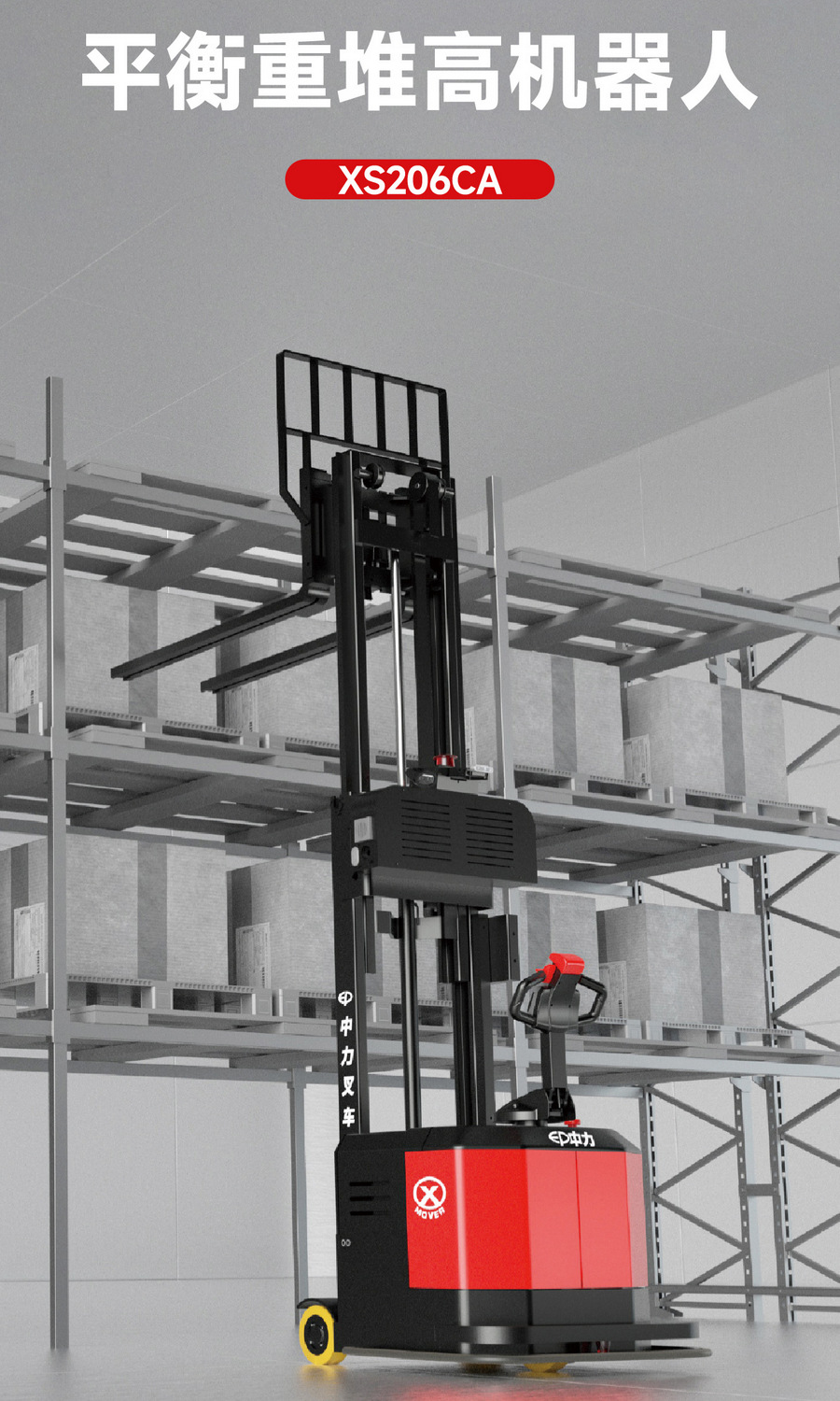 無(wú)人叉車(chē),智能叉車(chē),AGV叉車(chē),搬運(yùn)機(jī)器人,無(wú)人駕駛叉車(chē) 無(wú)人叉車(chē),智能叉車(chē),AGV叉車(chē),搬運(yùn)機(jī)器人,無(wú)人駕駛叉車(chē)