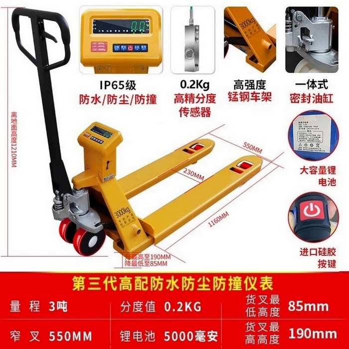 3噸窄型電子秤手動(dòng)搬運(yùn)車 3噸窄型電子秤手動(dòng)搬運(yùn)車
